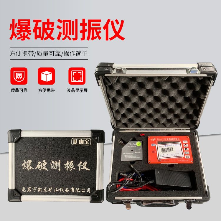 宁波爆破测振仪的工作原理是什么？