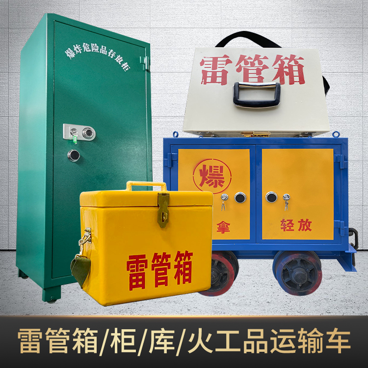 宁波危险品存放柜使用注意事项全解析