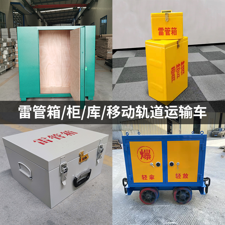 宁波火工品存放箱的种类与核心优点全解析