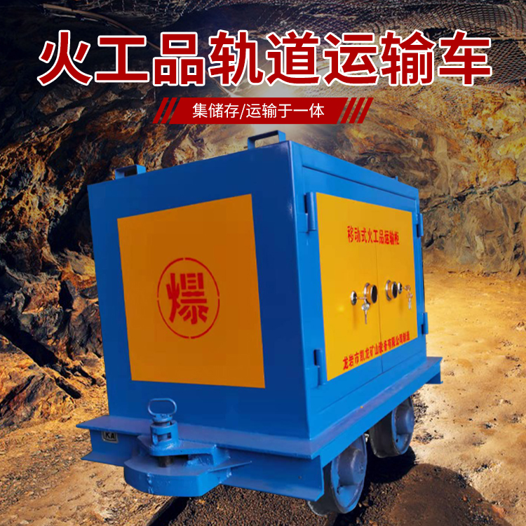 宁波凯龙KL-600YD移动式火工品运输车的标准规格型号和尺寸说明